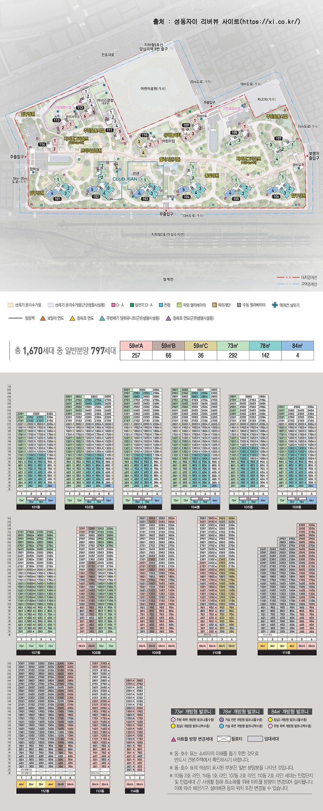 성동자이 리버뷰 동호수 배치도 — 101~114동 층별 호수와 타입, 일반분양 세대 표시